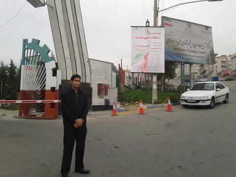 چهاردهمین مسابقات ملی مهارت، کرج، ۱۳۹۲