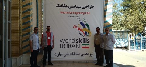 نوزدهمین مسابقات ملی مهارت، کرمان