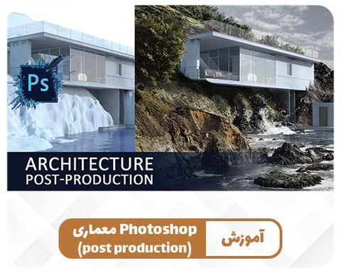 فتوشاپ Photoshop