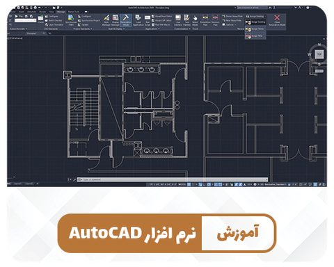 اتوکد AutoCAD